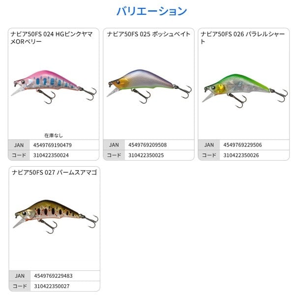 ナビア　５０ＦＳ